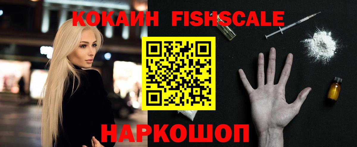 Cocaine 97% Кумертау