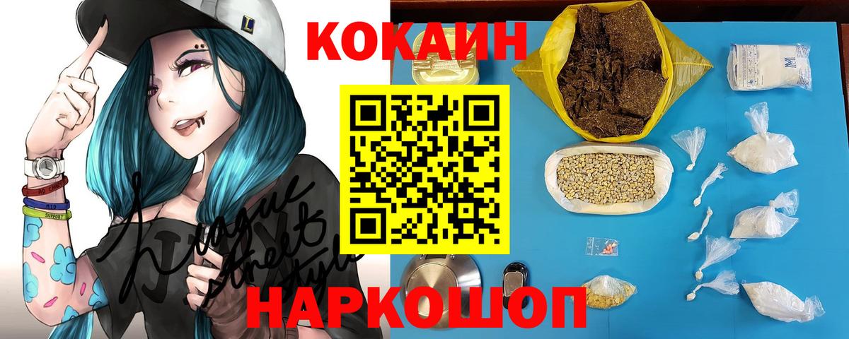 Кокаин 97%  Кокаин  Cocaine Fish Scale  Кумертау  Вход с VPN 