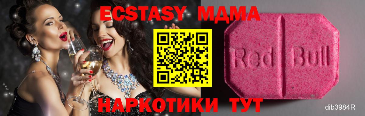 Ecstasy 280 MDMA  Вход с VPN  Кумертау 