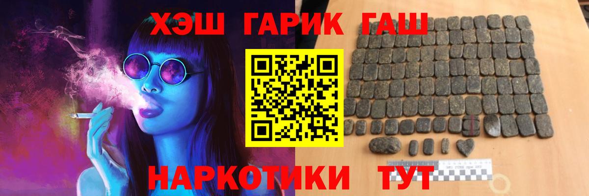 Кумертау  ГАШИШ Ice-O-Lator  Вход с VPN  Гашиш гарик 