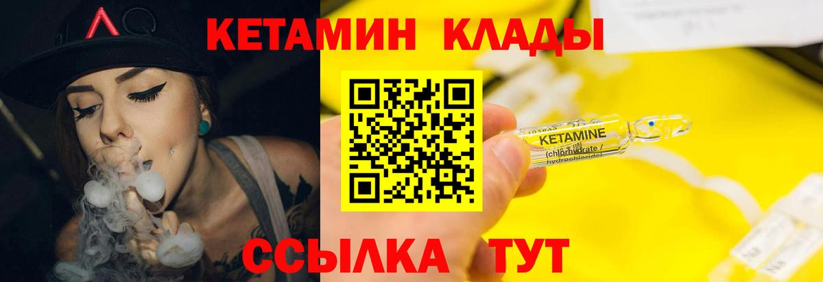 Кумертау  КЕТАМИН ketamine  КЕТАМИН VHQ  Вход с VPN 