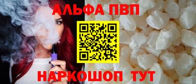 альфа пвп Жуковский