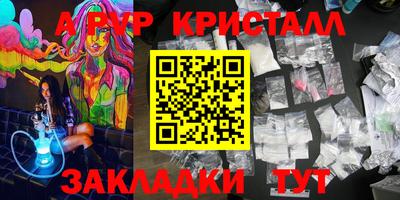 альфа пвп Жуковский