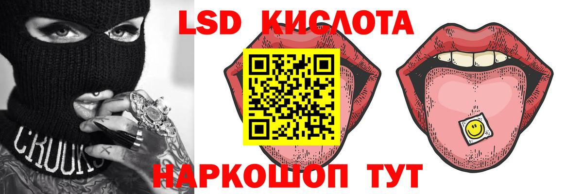 ЛСД экстази ecstasy Кумертау