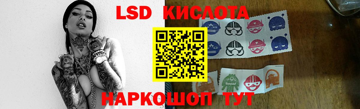 LSD-25 экстази  ЛСД экстази ecstasy  Вход с VPN  Кумертау  ЛСД экстази кислота 