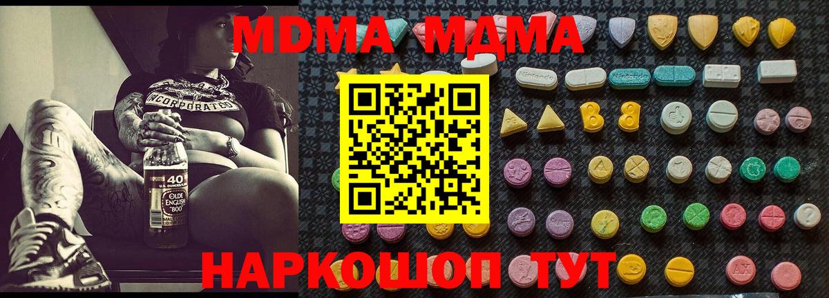MDMA VHQ  Вход с VPN  MDMA  Кумертау  MDMA VHQ 