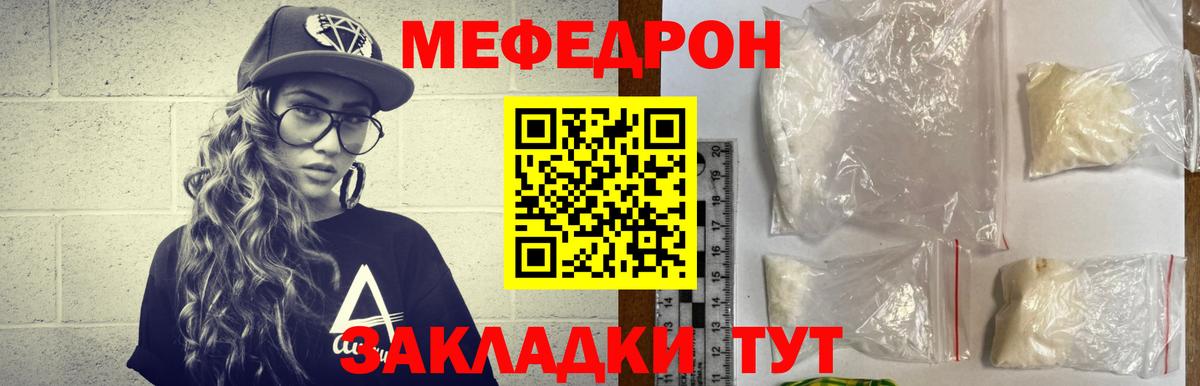 МЕФ кристаллы Кумертау