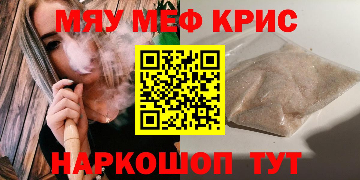 Меф МЯУ МЯУ   Конопля  Вход с VPN  ГАШ  МЕТ  Кумертау  Кокаин  Гашиш 