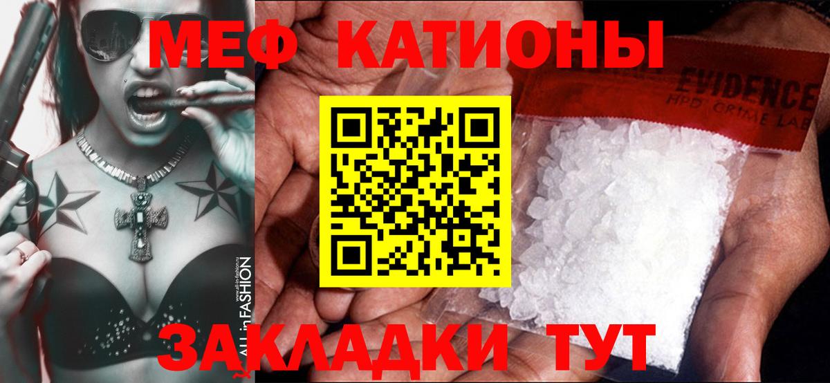 МЯУ-МЯУ  Меф  Вход с VPN  МЯУ-МЯУ mephedrone  Кумертау  МЕФ VHQ 