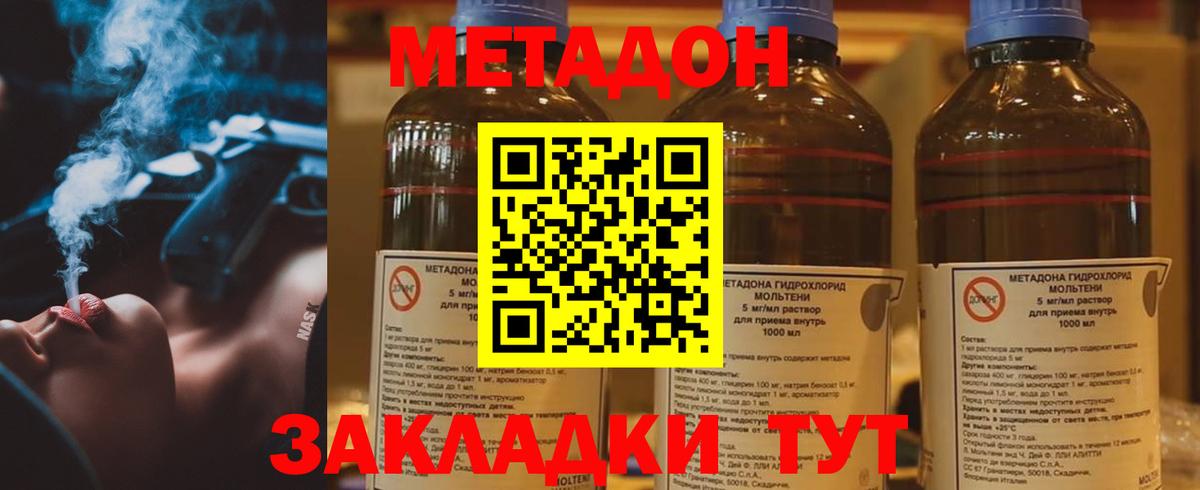 Кумертау  Метадон methadone  Вход с VPN  Метадон кристалл 