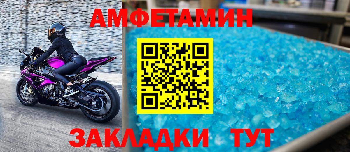 Метамфетамин пудра  Вход с VPN  Кумертау  Метамфетамин пудра 