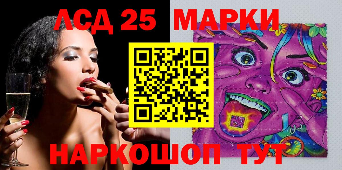 Марки NBOMe  Вход с VPN  Кумертау  Марки 25I-NBOMe 1,5мг 