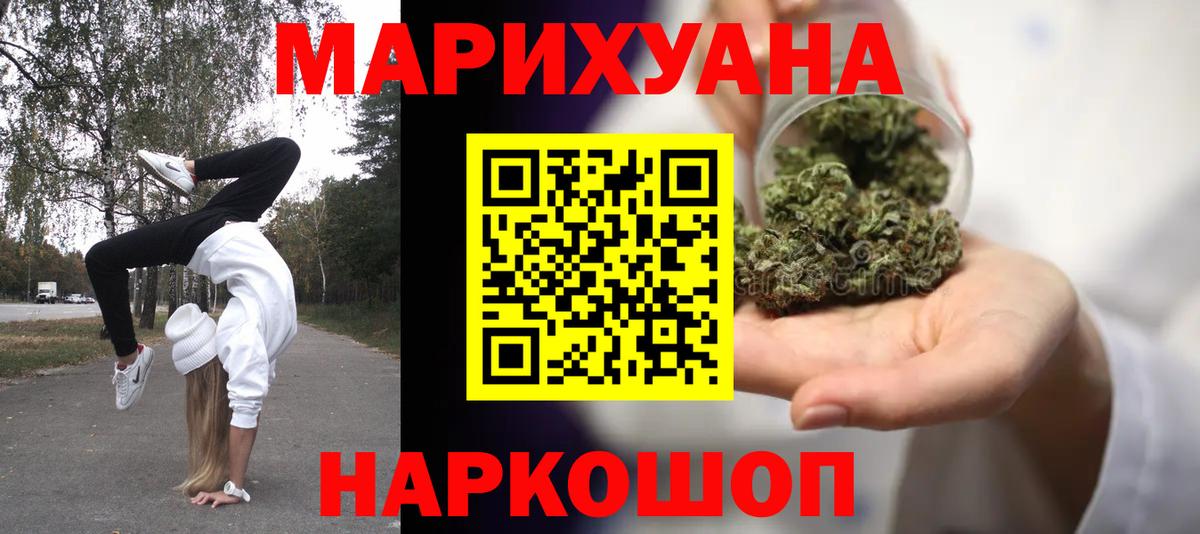 Бошки Шишки сатива  Шишки марихуана гибрид  Вход с VPN  Бошки Шишки AK-47  Кумертау 